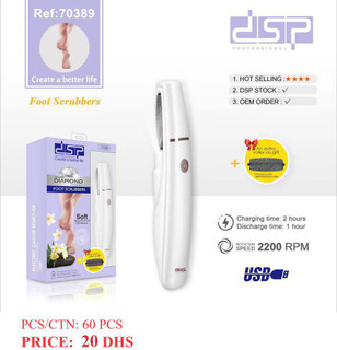 سوهان پا شارژیdsp