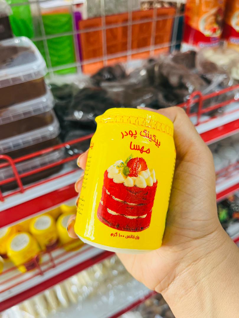 بکینگ پودر مهسا ۱۰۰ گرمی